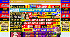 Desktop Screenshot of gayhulu.com